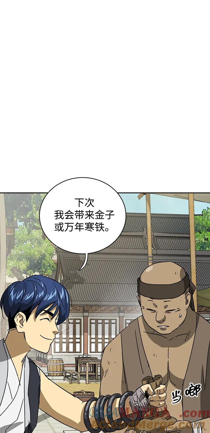 《无限升级in武林》[第95话] 事前准备 第105页