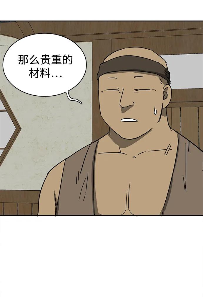 《无限升级in武林》[第95话] 事前准备 第107页