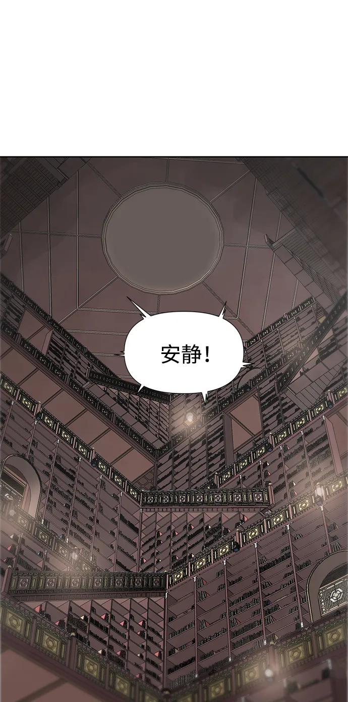《无限升级in武林》[第95话] 事前准备 第6页