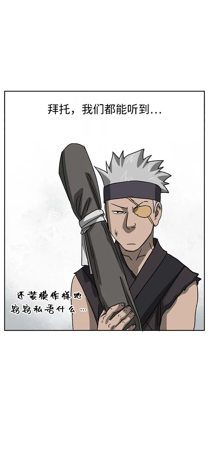 《无限升级in武林》[第95话] 事前准备 第100页