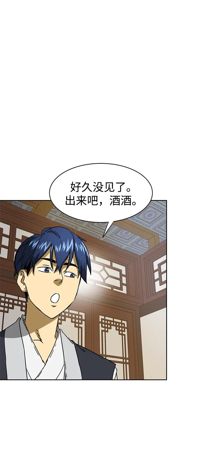 《无限升级in武林》[第95话] 事前准备 第36页