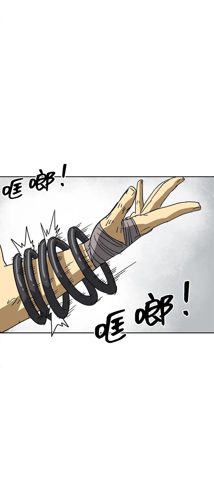 《无限升级in武林》[第95话] 事前准备 第64页