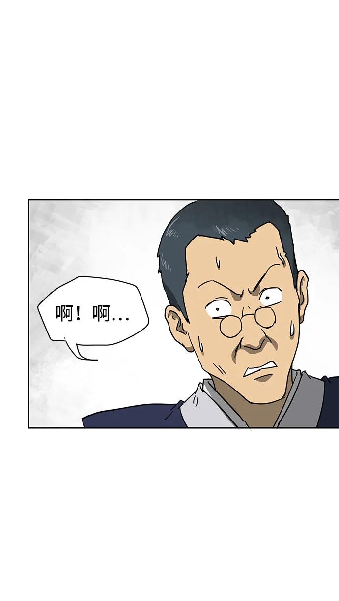 《无限升级in武林》[第95话] 事前准备 第4页