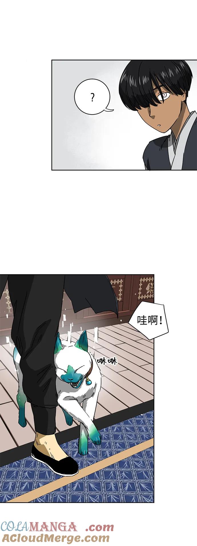 《无限升级in武林》[第95话] 事前准备 第37页