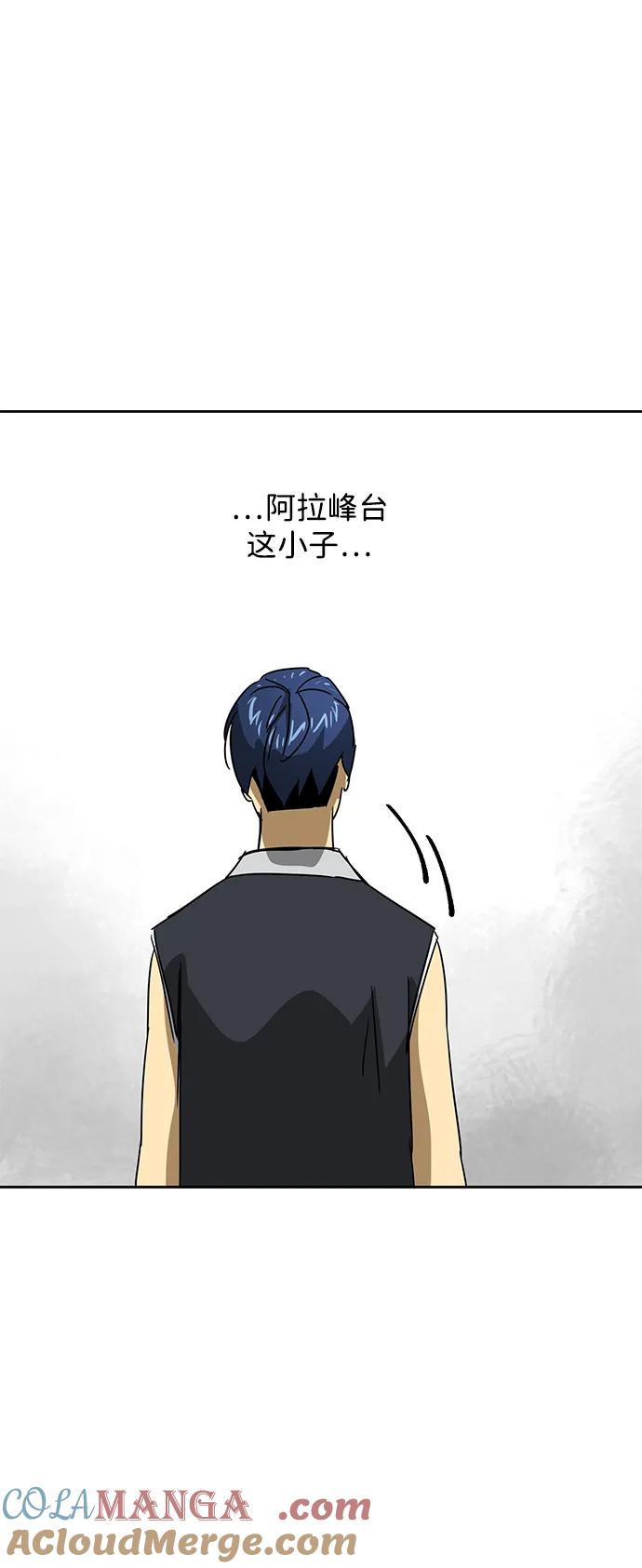 《无限升级in武林》[第95话] 事前准备 第101页