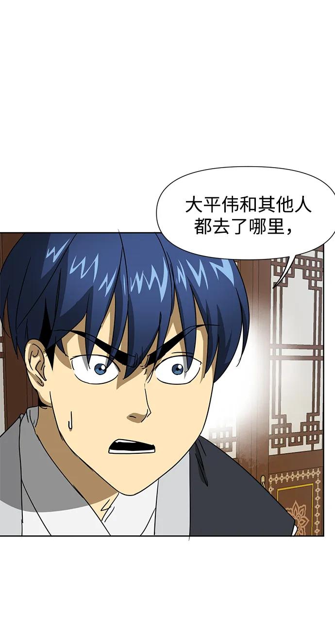 《无限升级in武林》[第95话] 事前准备 第30页