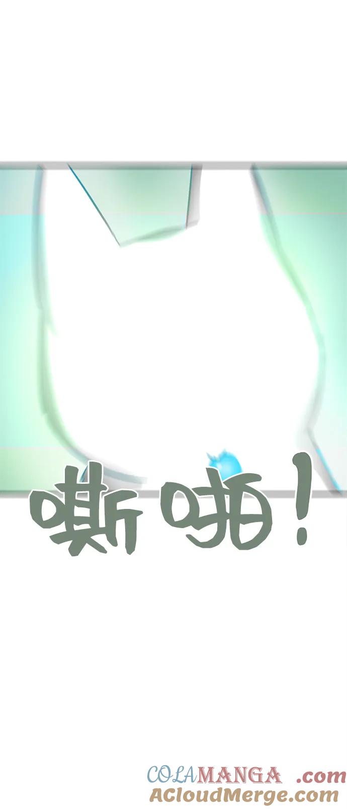 《无限升级in武林》[第95话] 事前准备 第45页