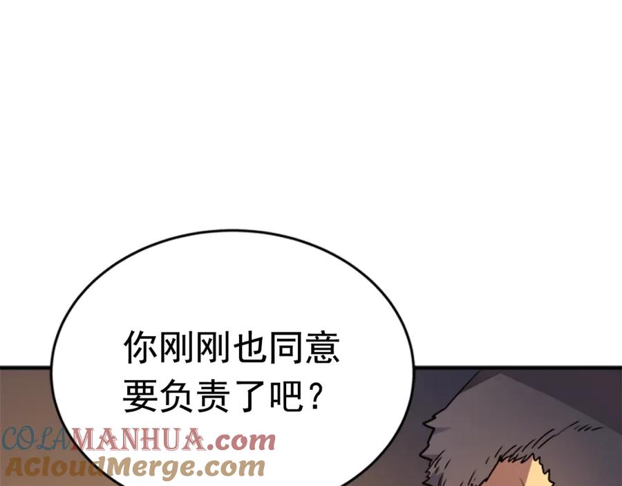 我独自升级 第8话 生命的祭坛 第89页