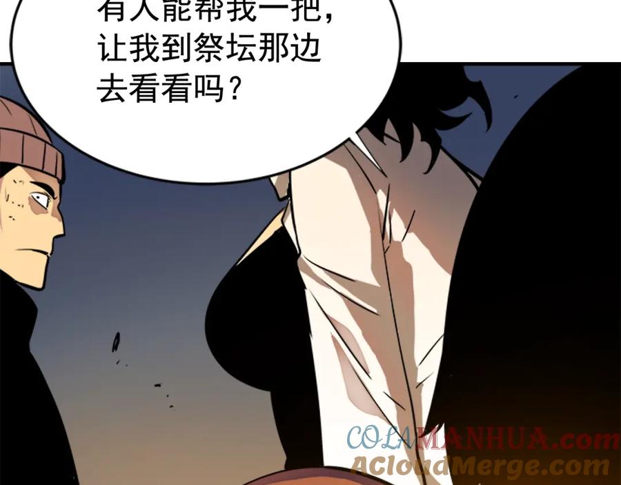 我独自升级 第8话 生命的祭坛 第121页