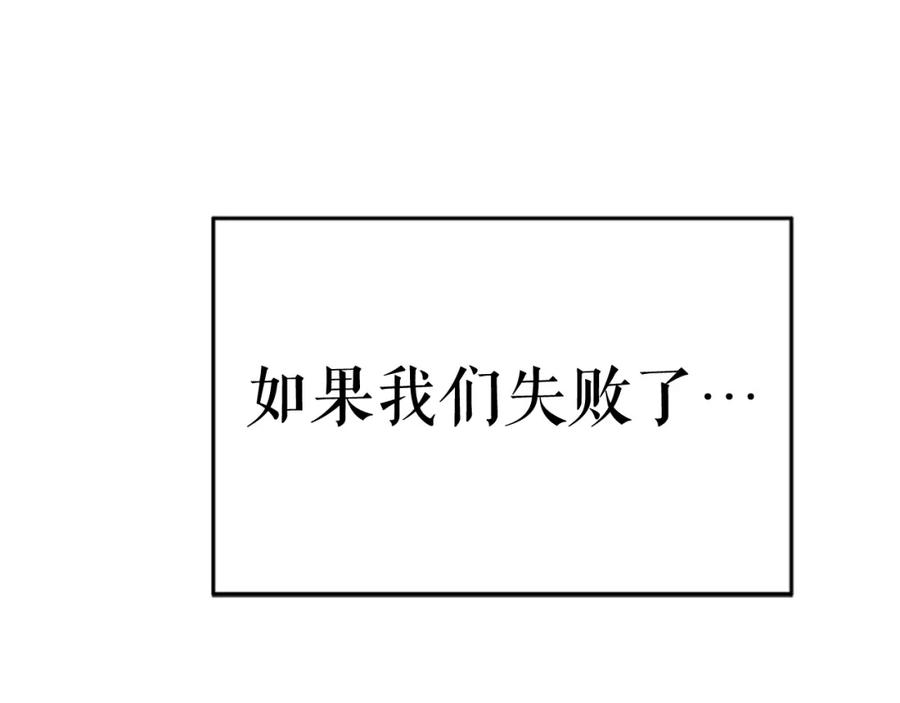 我独自升级 第8话 生命的祭坛 第147页