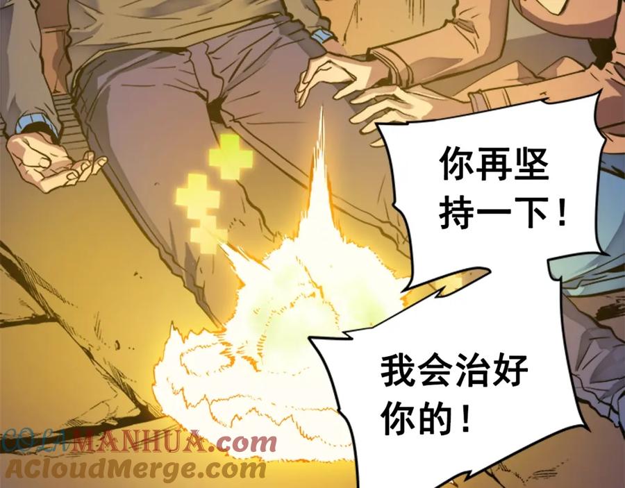 我独自升级 第8话 生命的祭坛 第13页