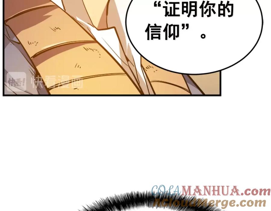 我独自升级 第8话 生命的祭坛 第69页