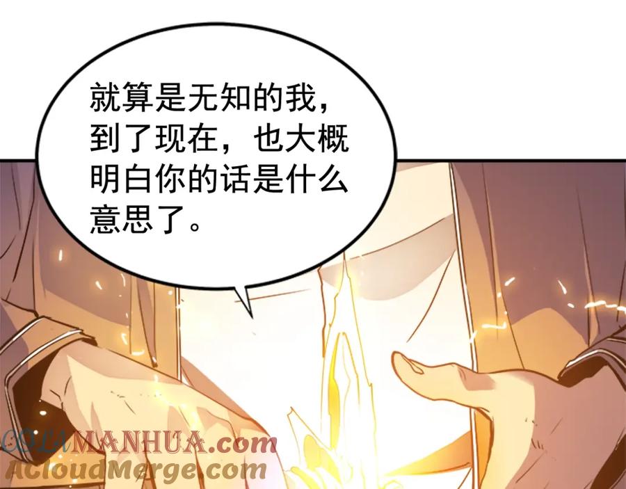 我独自升级 第8话 生命的祭坛 第73页