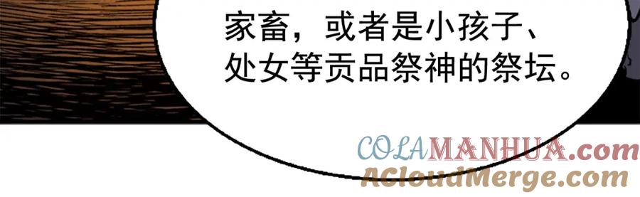 我独自升级 第8话 生命的祭坛 第65页