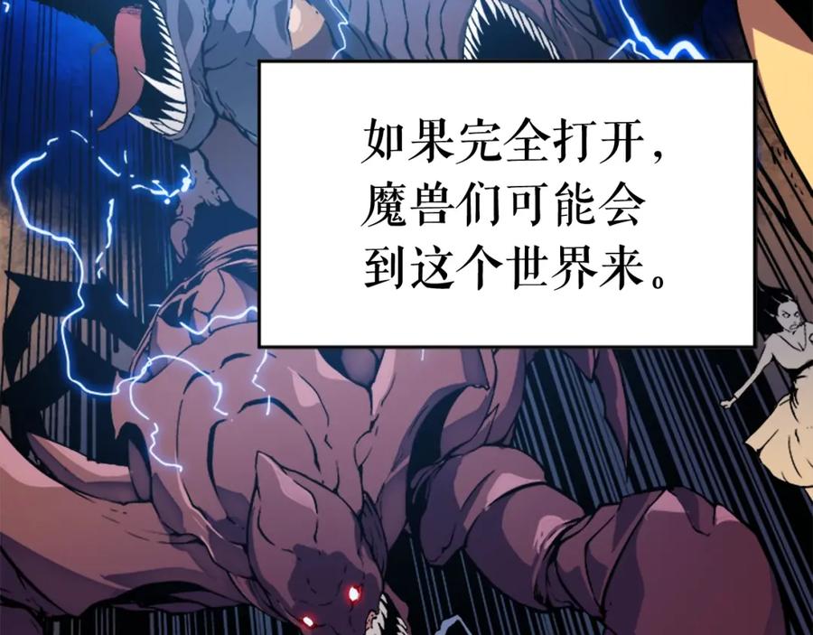 我独自升级 第8话 生命的祭坛 第143页