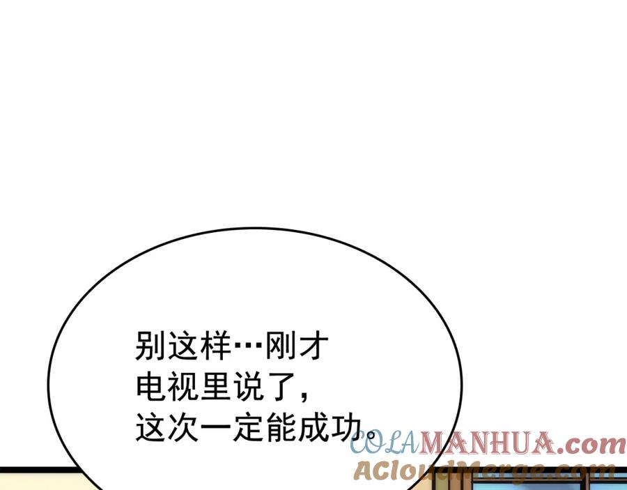 我独自升级 第98话 它比蚁后更强大！ 第41页