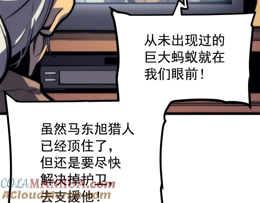 我独自升级 第98话 它比蚁后更强大！ 第53页