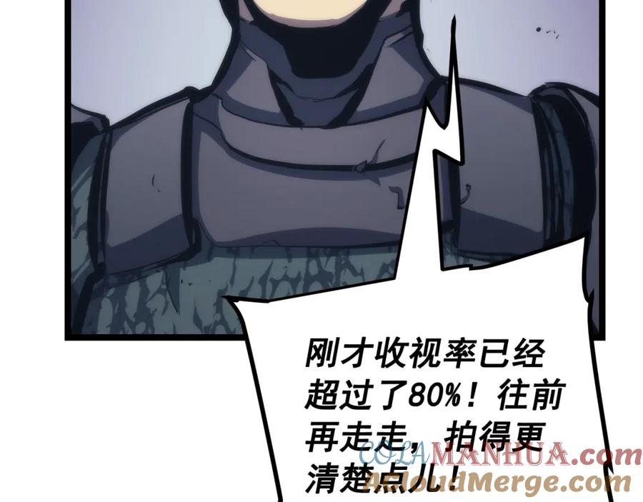 我独自升级 第98话 它比蚁后更强大！ 第25页