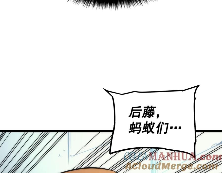 我独自升级 第98话 它比蚁后更强大！ 第149页