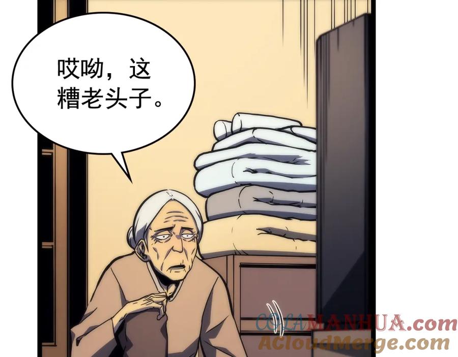 我独自升级 第98话 它比蚁后更强大！ 第49页