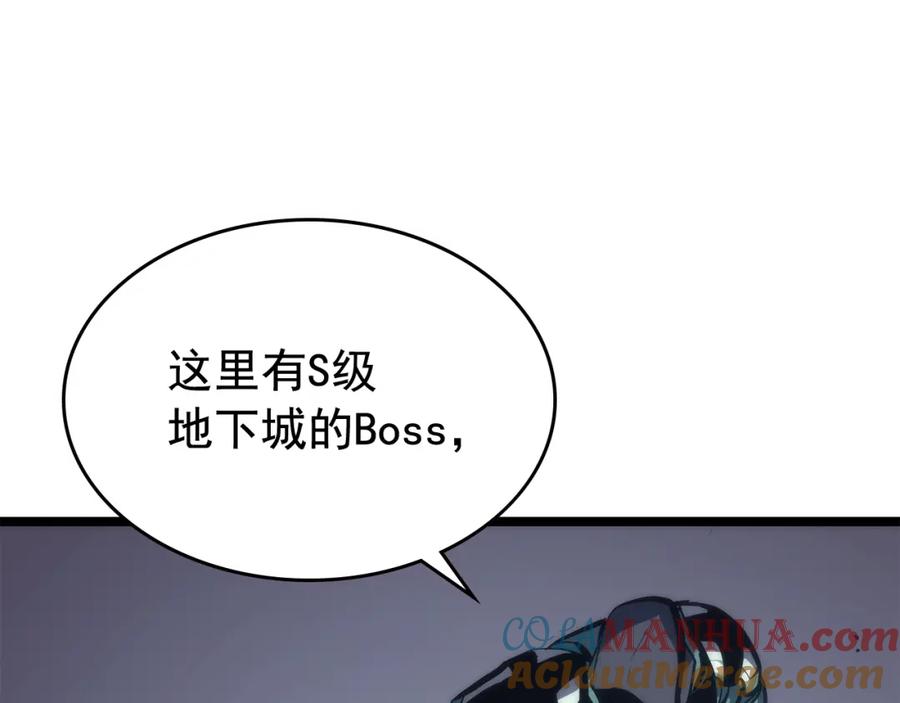 我独自升级 第98话 它比蚁后更强大！ 第29页