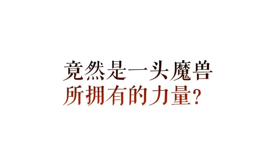 我独自升级 第98话 它比蚁后更强大！ 第210页
