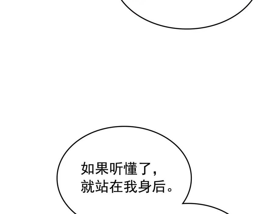 我独自升级 第98话 它比蚁后更强大！ 第31页