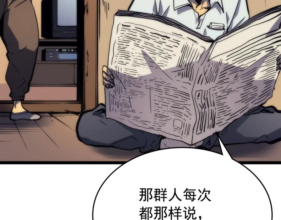 我独自升级 第98话 它比蚁后更强大！ 第43页