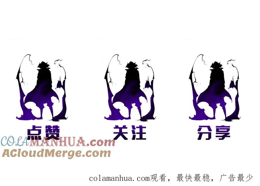 我独自升级 第98话 它比蚁后更强大！ 第213页