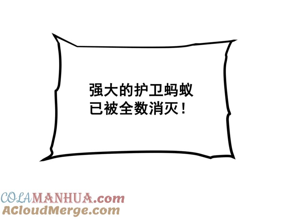 我独自升级 第98话 它比蚁后更强大！ 第69页