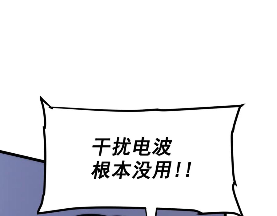 我独自升级 第98话 它比蚁后更强大！ 第152页