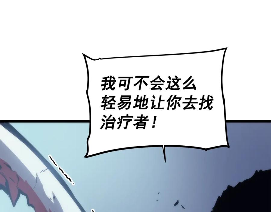 我独自升级 第98话 它比蚁后更强大！ 第114页