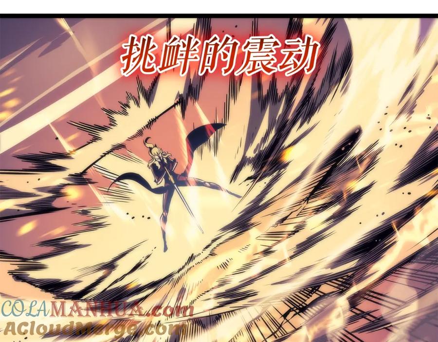 我独自升级 第98话 它比蚁后更强大！ 第9页