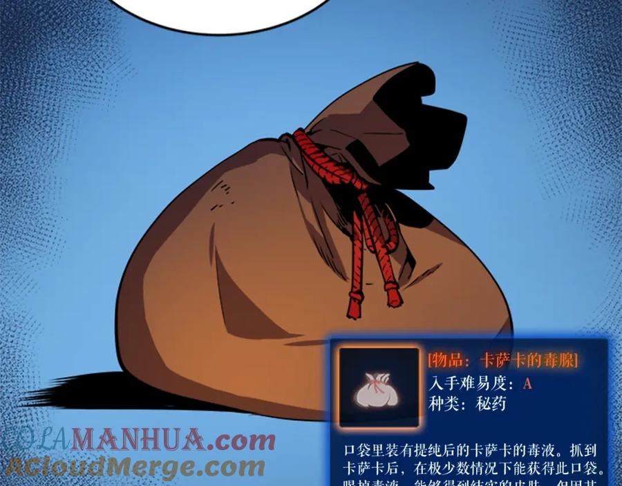 我独自升级 第17话 一击！ 第25页