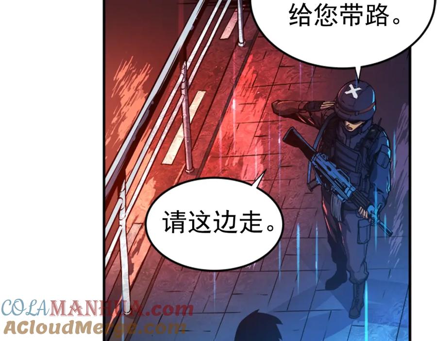 我独自升级 第17话 一击！ 第53页