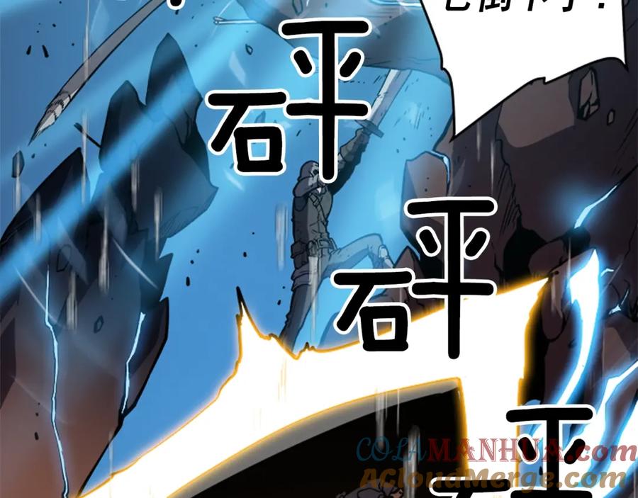 我独自升级 第17话 一击！ 第165页