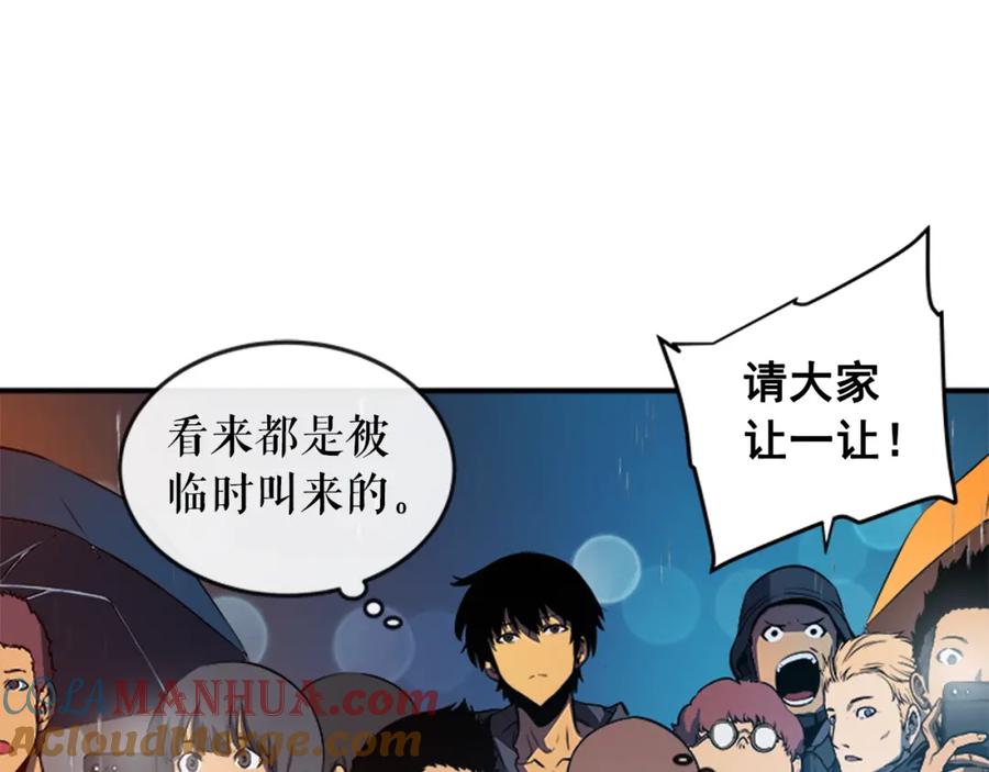 我独自升级 第17话 一击！ 第93页