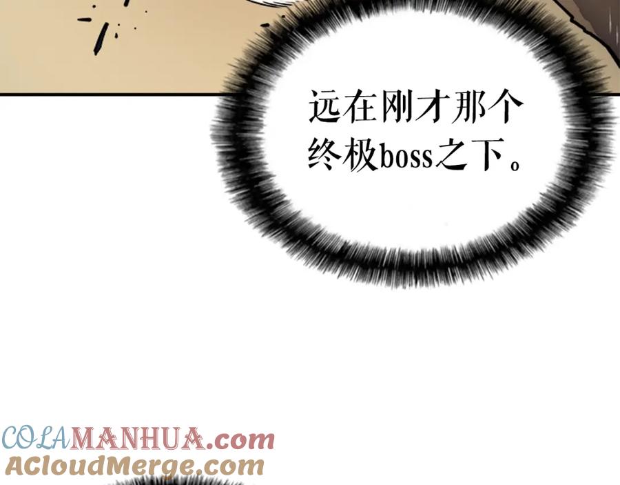 我独自升级 第17话 一击！ 第133页