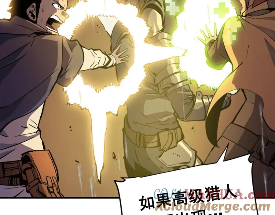 我独自升级 第17话 一击！ 第149页