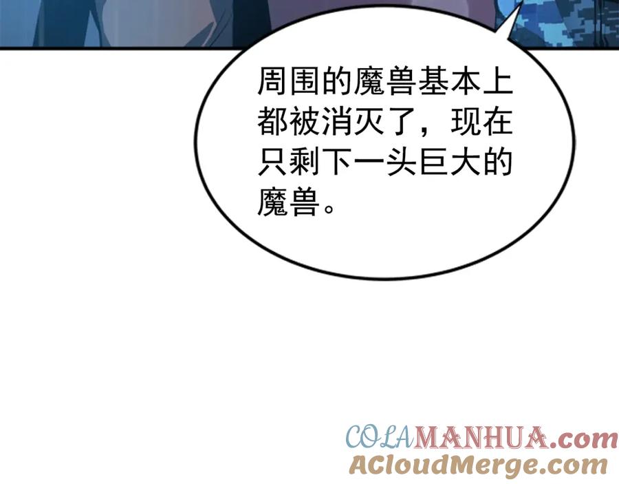 我独自升级 第17话 一击！ 第61页