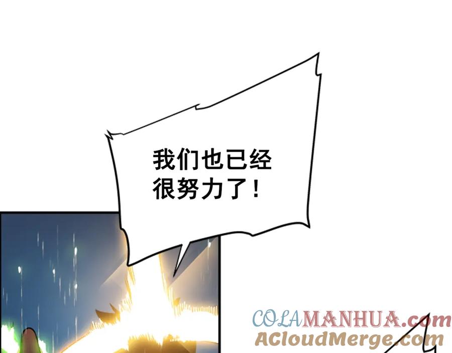我独自升级 第17话 一击！ 第89页