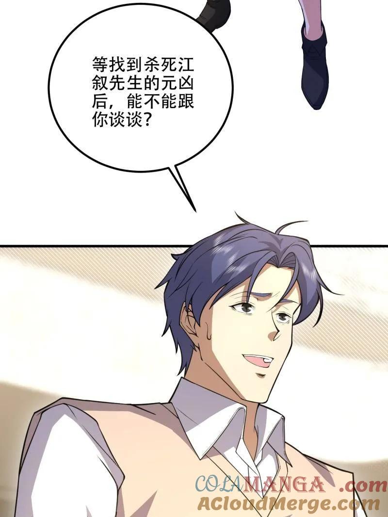 第一序列 第524话 523 青禾少年 第193页