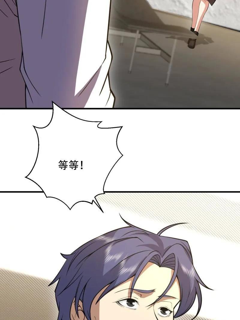第一序列 第524话 523 青禾少年 第187页