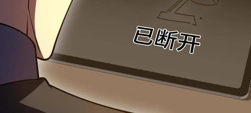 第一序列 第546话 545 重建秩序司 第95页