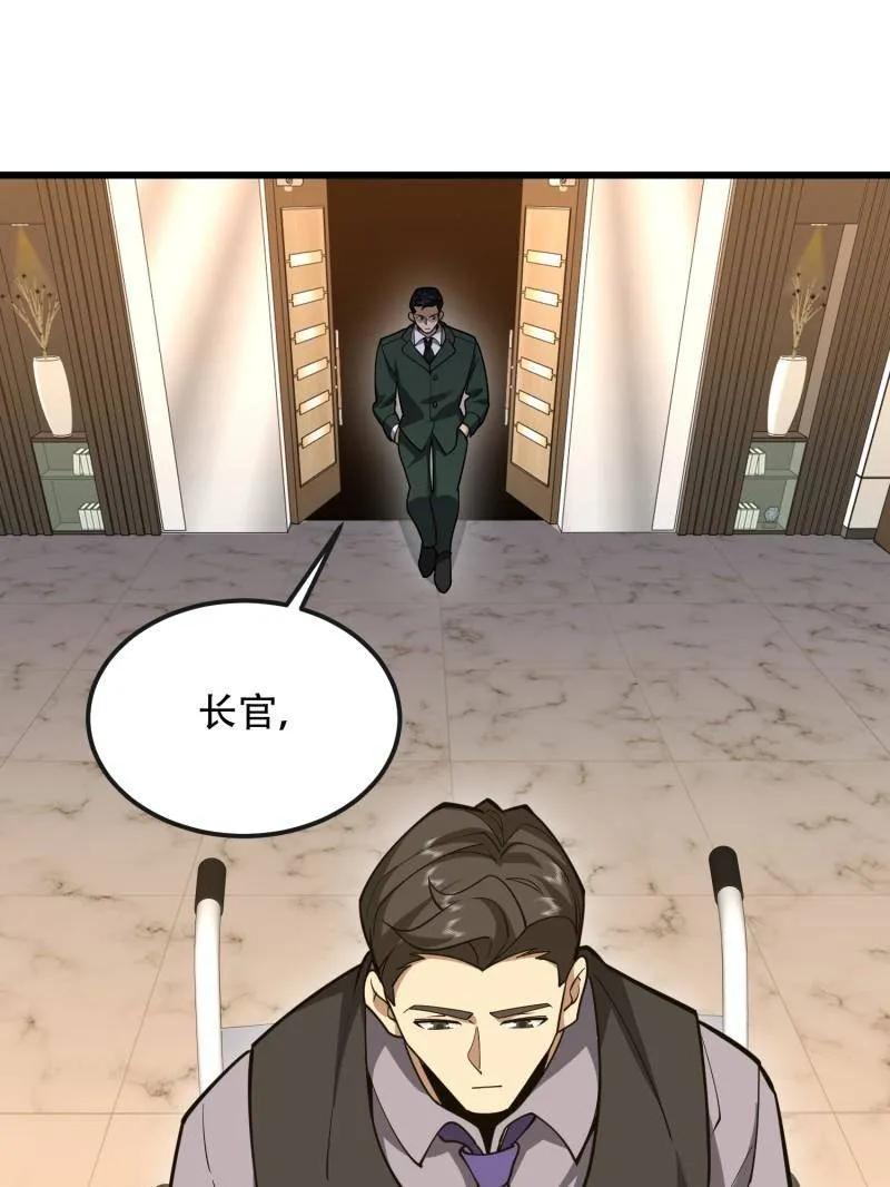 第一序列 第546话 545 重建秩序司 第98页