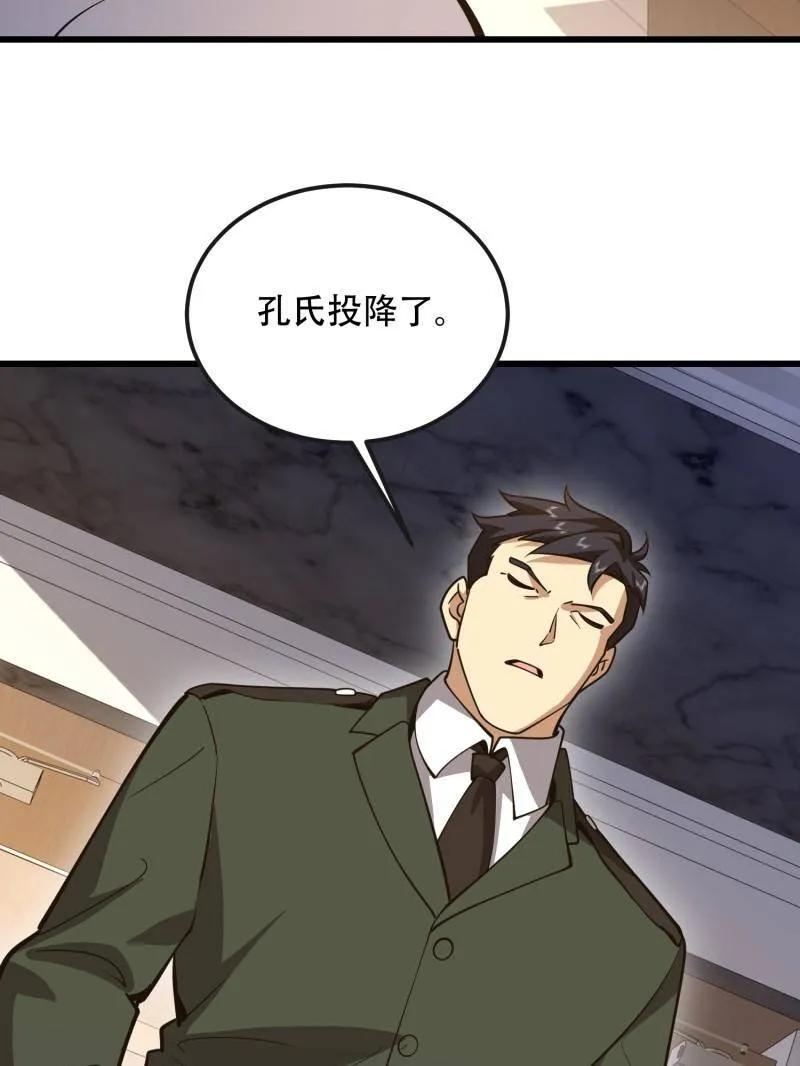 第一序列 第546话 545 重建秩序司 第102页