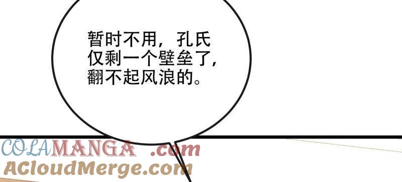 第一序列 第546话 545 重建秩序司 第109页