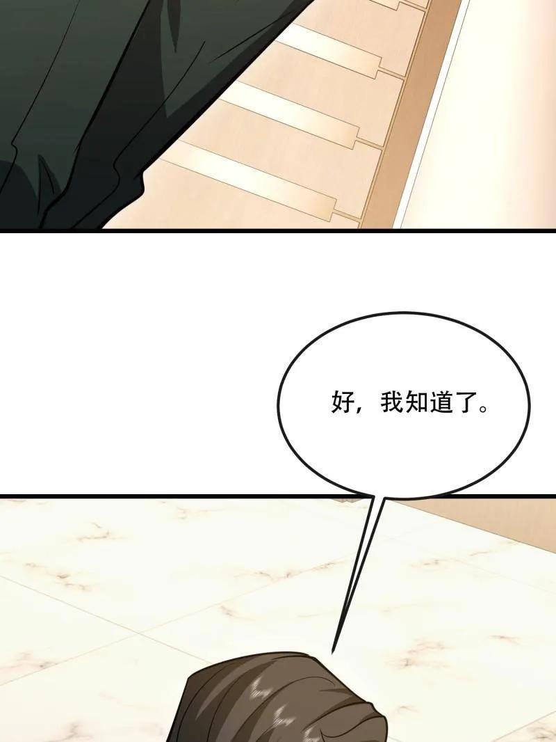 第一序列 第546话 545 重建秩序司 第104页