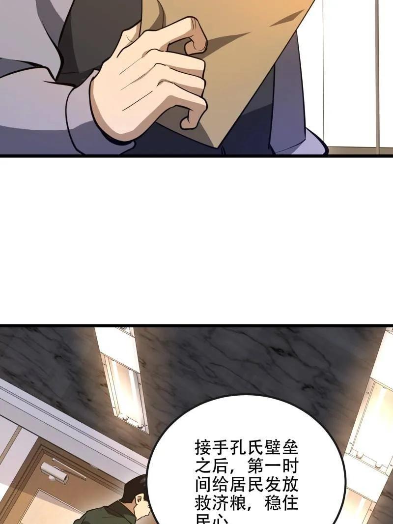 第一序列 第546话 545 重建秩序司 第116页