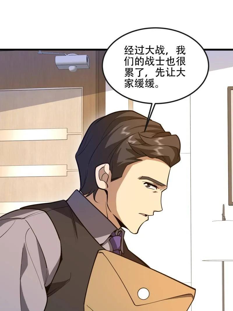 第一序列 第546话 545 重建秩序司 第114页